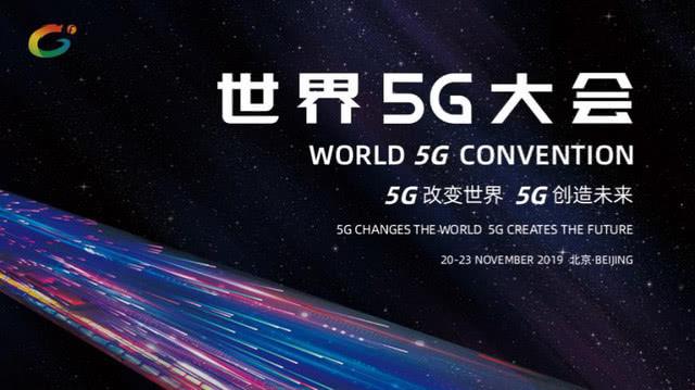 37000cm威尼斯产品参展首届世界5G大会